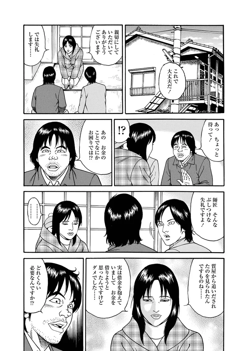 NAMAZU 3 page 142 - yuri multi-work series hentai manga - read online free