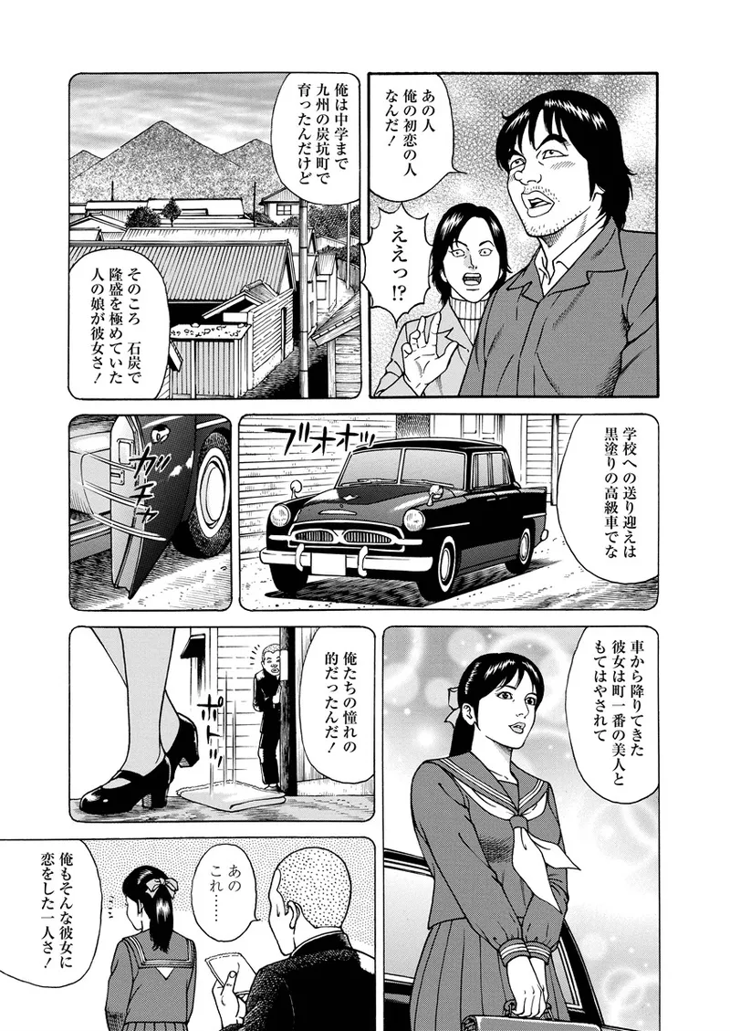 NAMAZU 3 page 144 - yuri multi-work series hentai manga - read online free