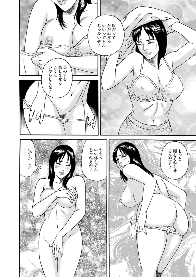 NAMAZU 3 page 149 - yuri multi-work series hentai manga - read online free