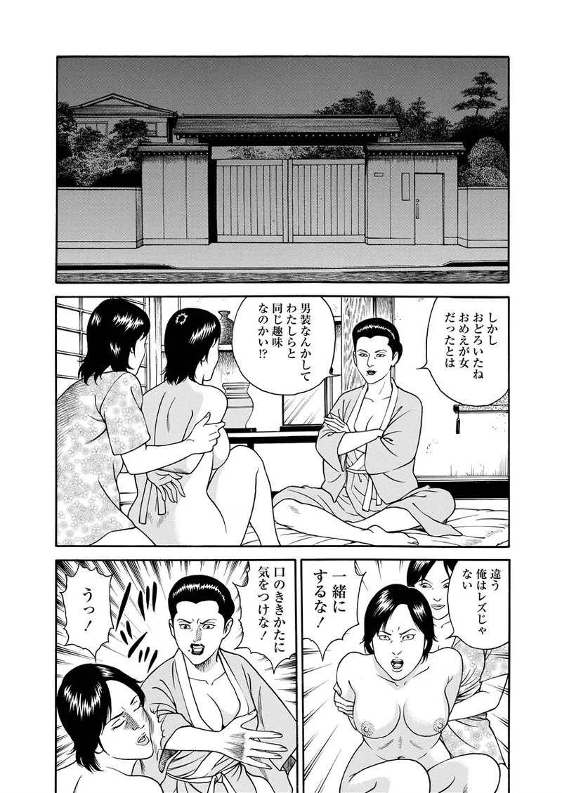 NAMAZU 3 page 15 - milf strap-on hentai manga - read online free