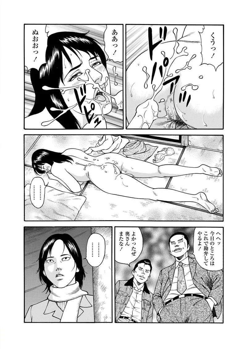 NAMAZU 3 page 157 - milf strap-on hentai manga - read online free