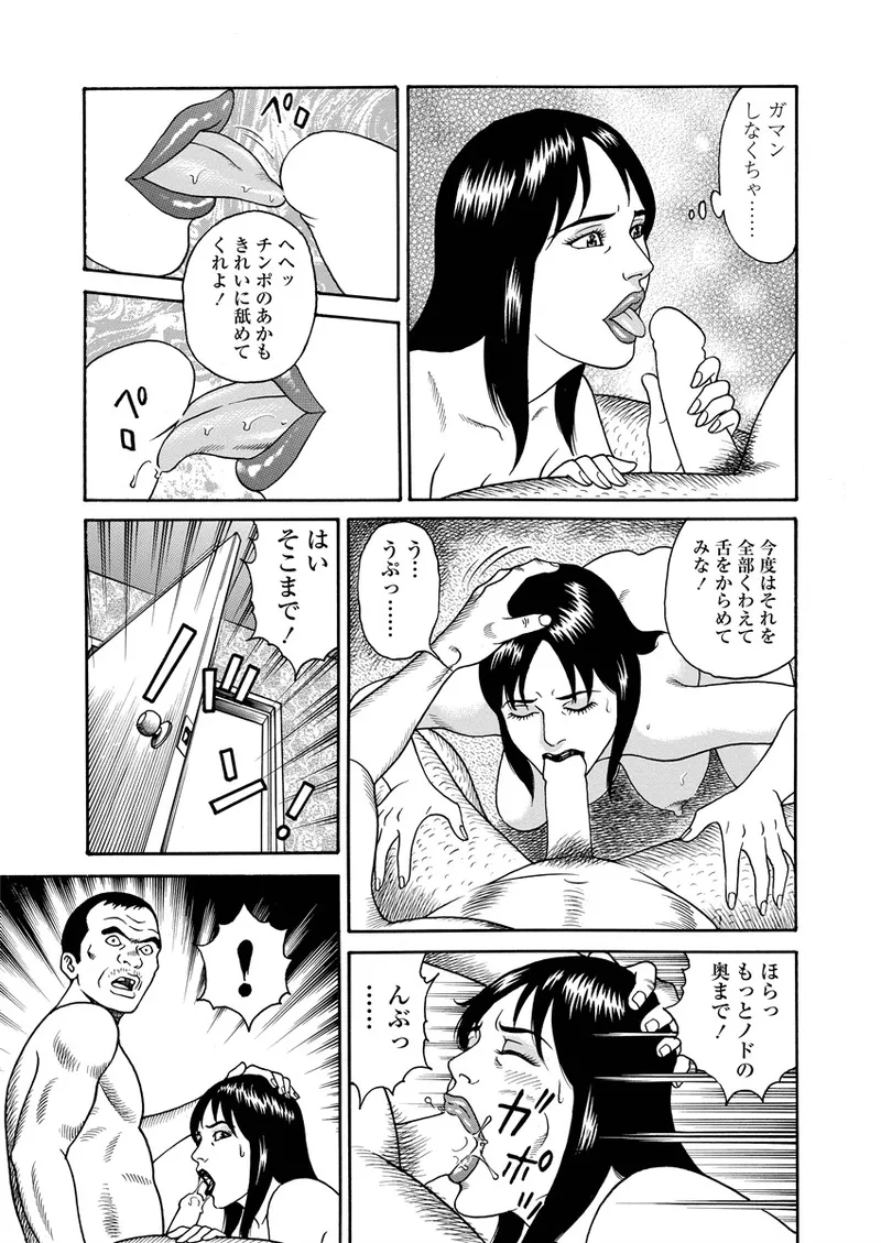 NAMAZU 3 page 170 - yuri multi-work series hentai manga - read online free