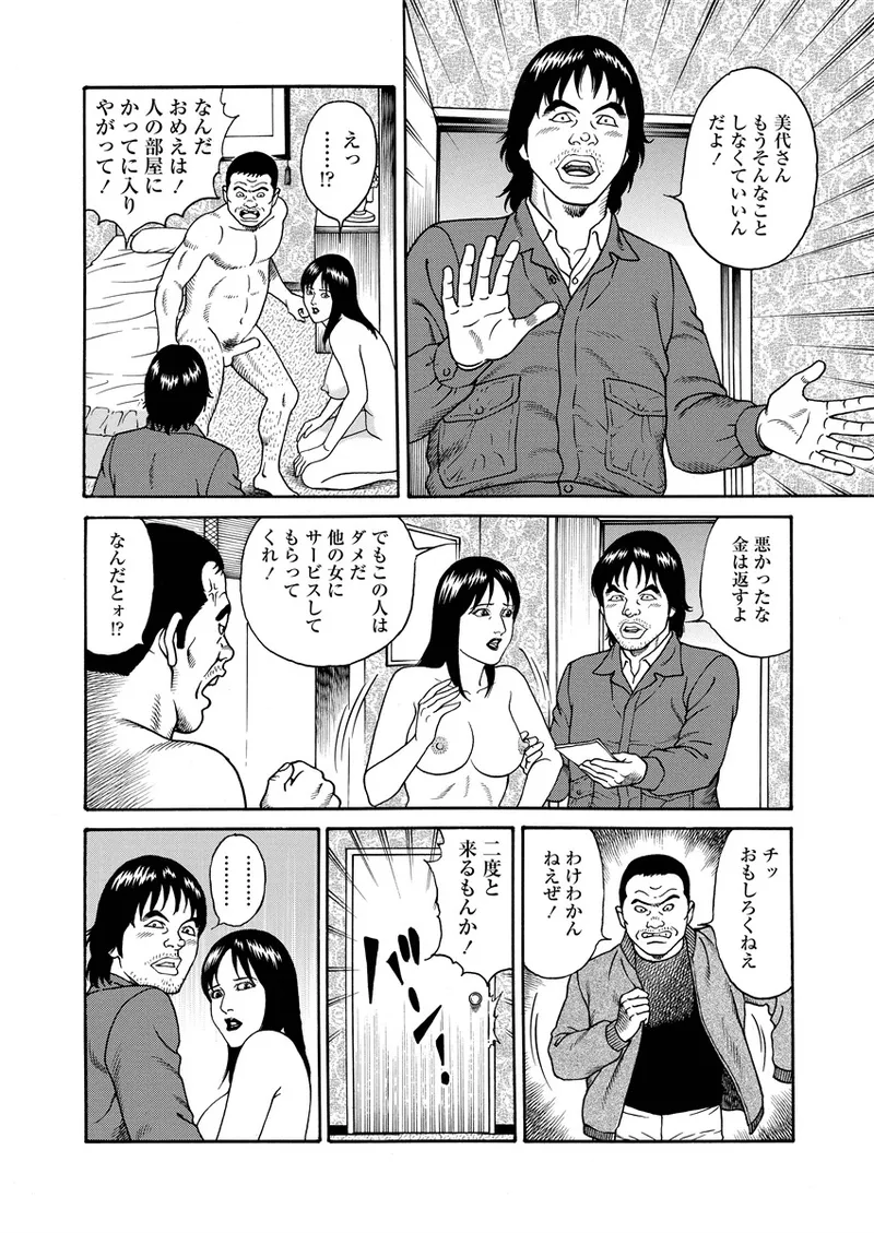 NAMAZU 3 page 171 - yuri multi-work series hentai manga - read online free