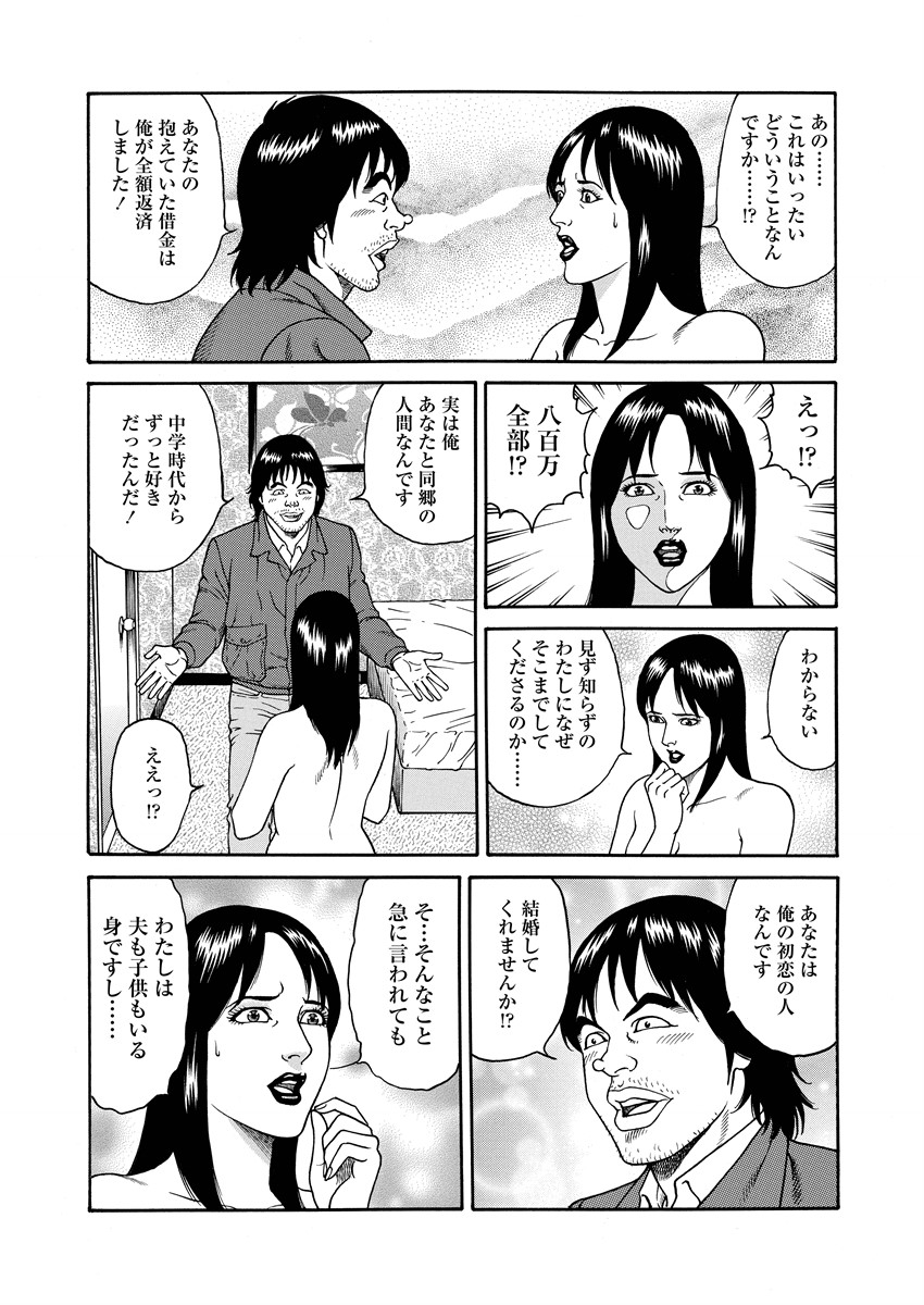 NAMAZU 3 page 172 - yuri multi-work series hentai manga - read online free