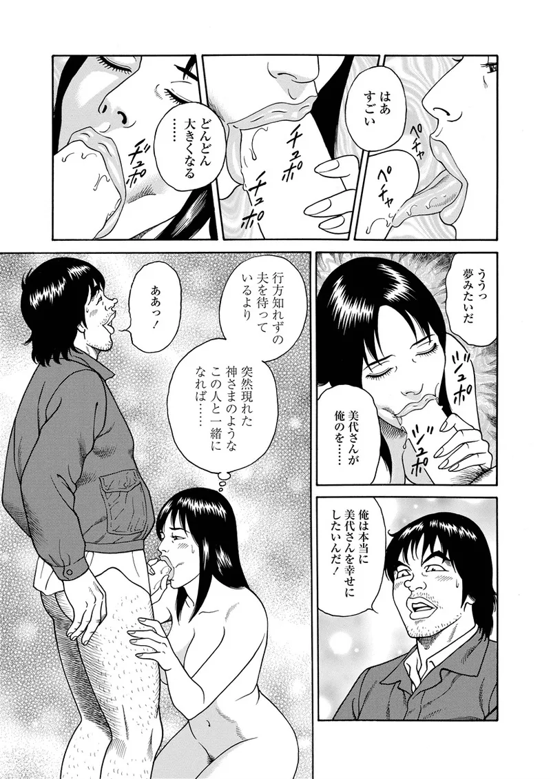 NAMAZU 3 page 174 - yuri multi-work series hentai manga - read online free