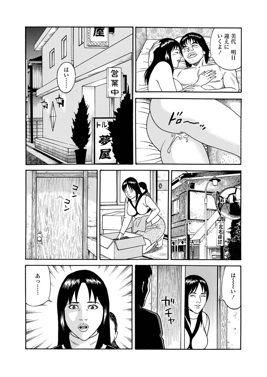 NAMAZU 3 page 178 - yuri multi-work series hentai manga - read online free