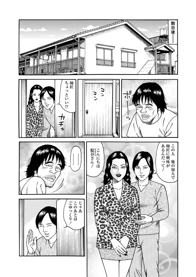 NAMAZU 3 page 187 - yuri multi-work series hentai manga - read online free