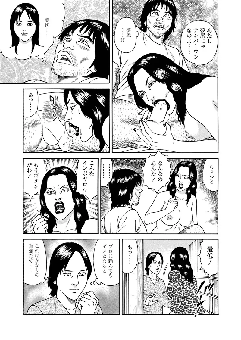 NAMAZU 3 page 190 - yuri multi-work series hentai manga - read online free