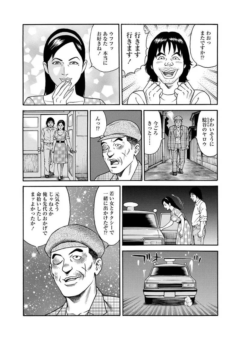 NAMAZU 3 page 32 - yuri multi-work series hentai manga - read online free