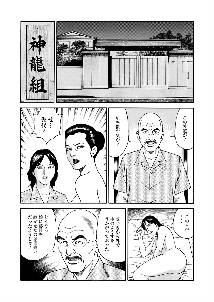 NAMAZU 3 page 33 - milf strap-on hentai manga - read online free