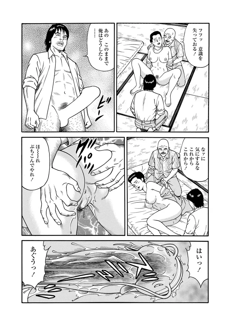 NAMAZU 3 - Page 43