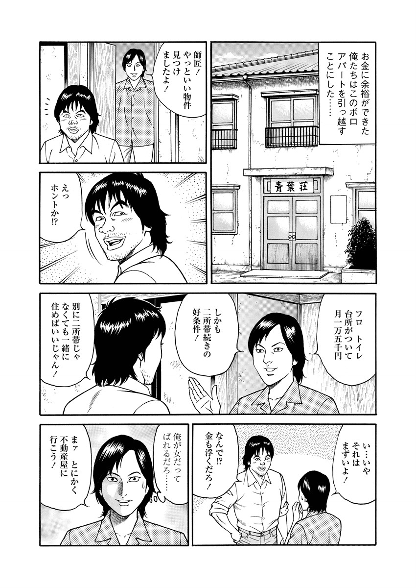 NAMAZU 3 page 52 - yuri multi-work series hentai manga - read online free