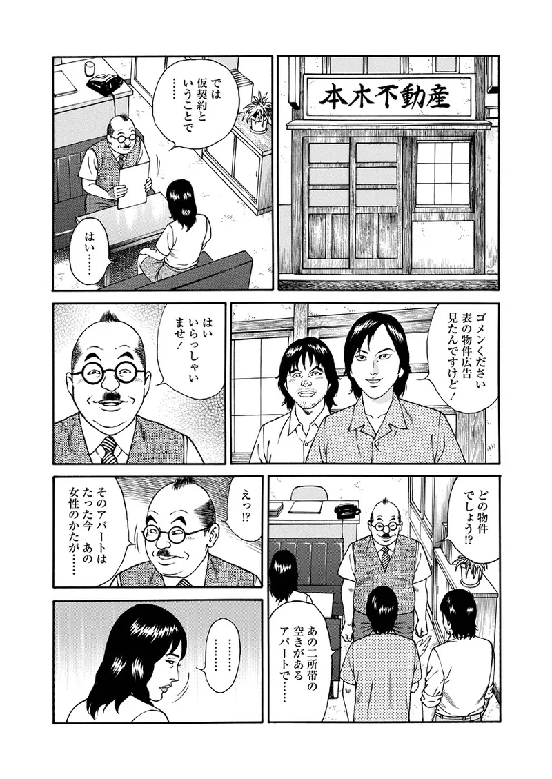 NAMAZU 3 page 53 - yuri multi-work series hentai manga - read online free