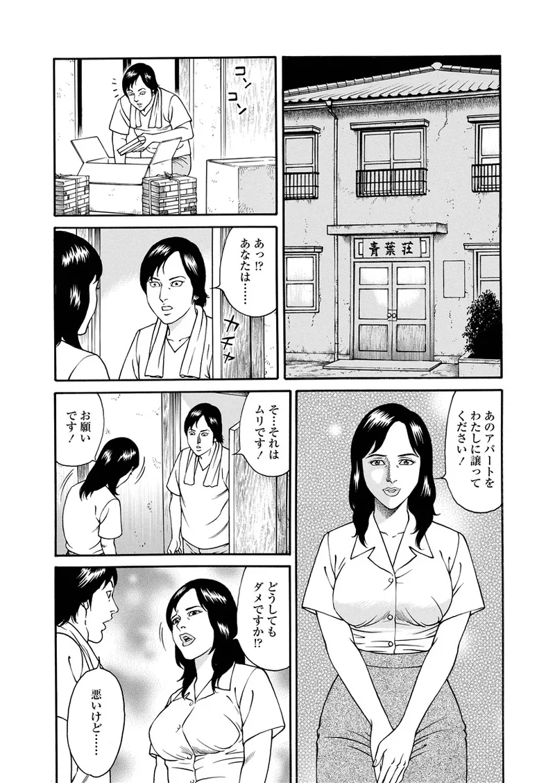 NAMAZU 3 page 57 - yuri multi-work series hentai manga - read online free