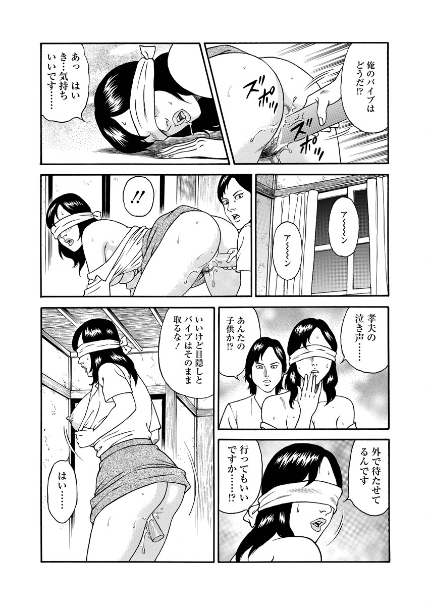 NAMAZU 3 page 62 - milf strap-on hentai manga - read online free