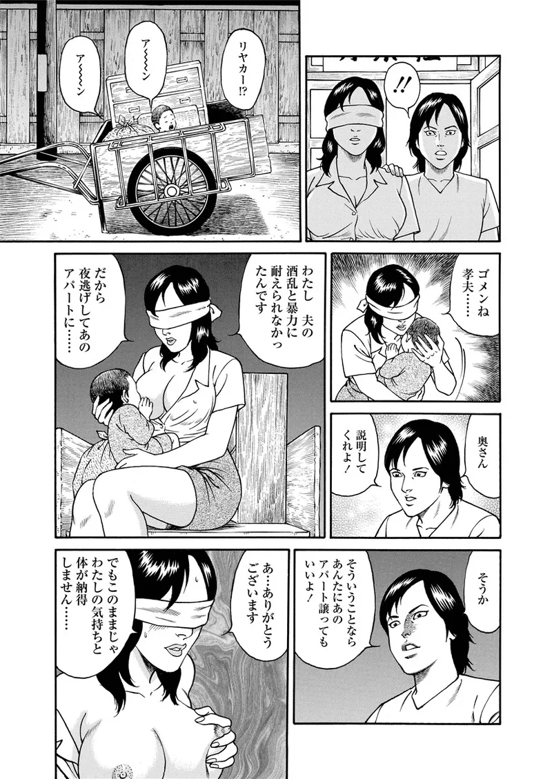 NAMAZU 3 page 63 - yuri multi-work series hentai manga - read online free