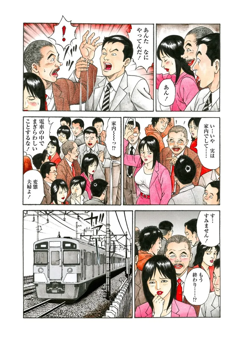 NAMAZU 3 page 73 - milf strap-on hentai manga - read online free