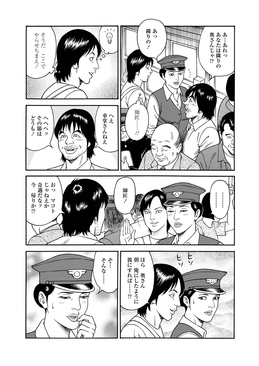 NAMAZU 3 page 83 - yuri multi-work series hentai manga - read online free