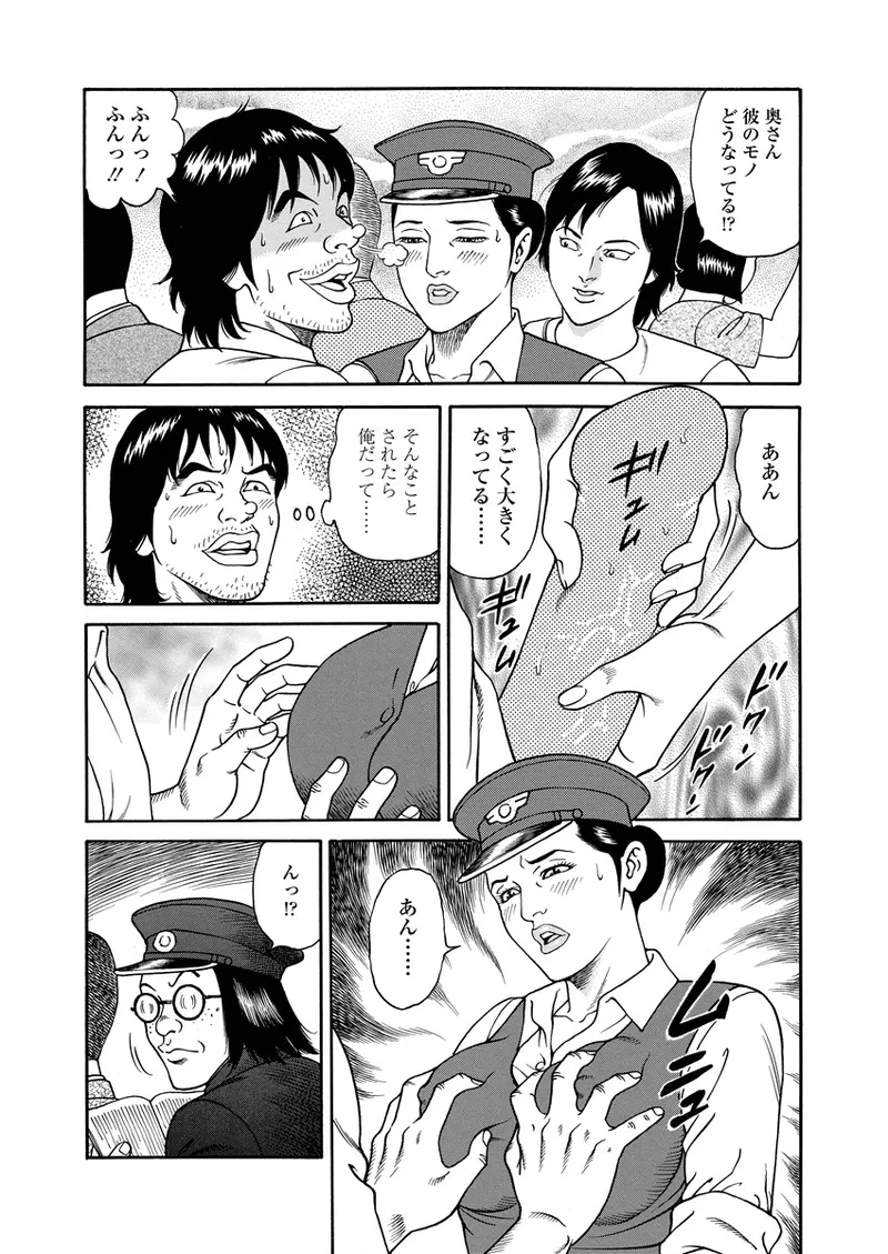 NAMAZU 3 page 86 - yuri multi-work series hentai manga - read online free