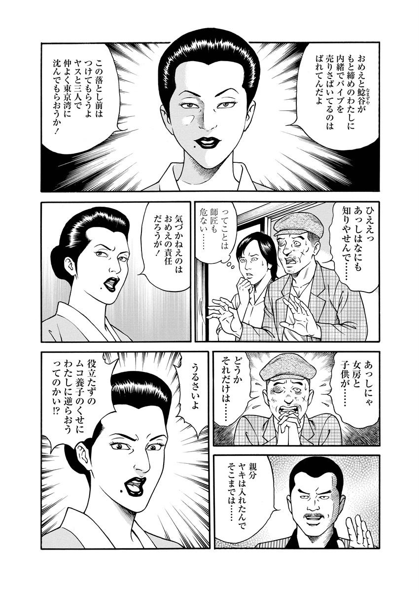 NAMAZU 3 page 9 - milf strap-on hentai manga - read online free