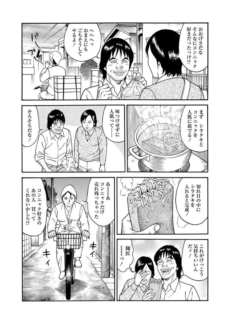 NAMAZU 3 page 98 - yuri multi-work series hentai manga - read online free