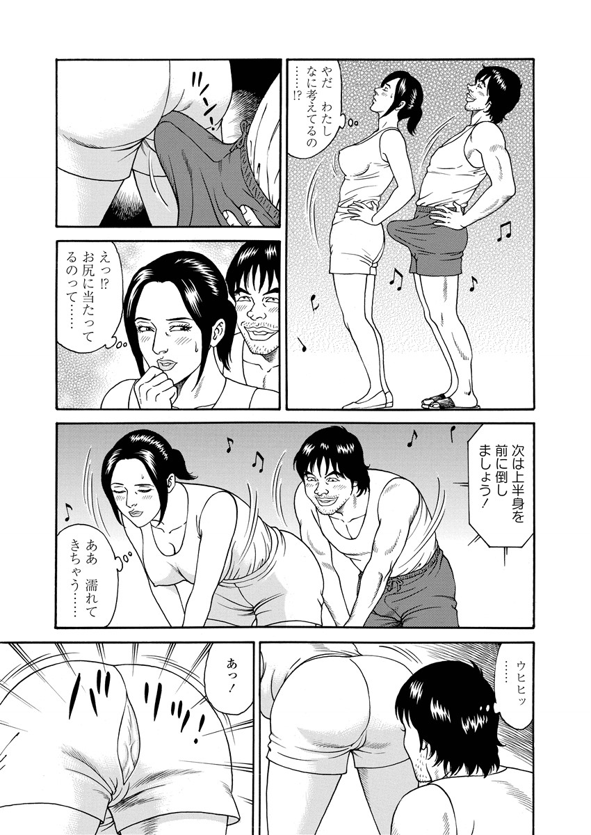 NAMAZU 4 page 102 - milf mmf threesome hentai manga - read online free