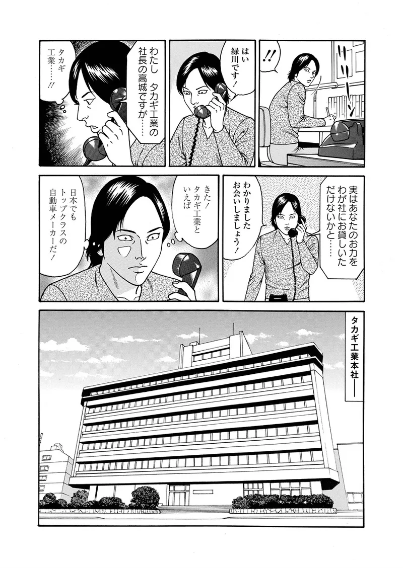 NAMAZU 4 page 11 - multi-work series milf hentai manga - read online free