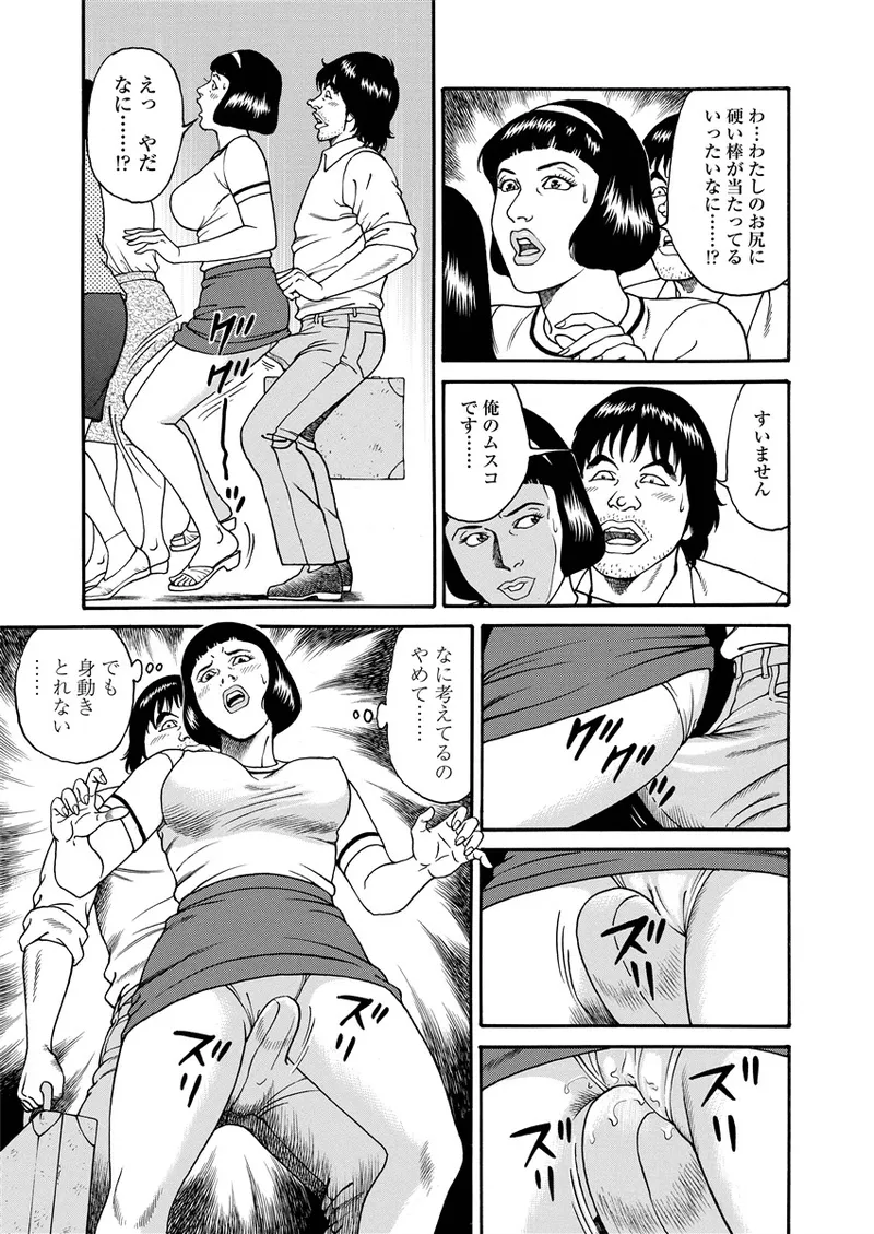 NAMAZU 4 page 122 - milf mmf threesome hentai manga - read online free