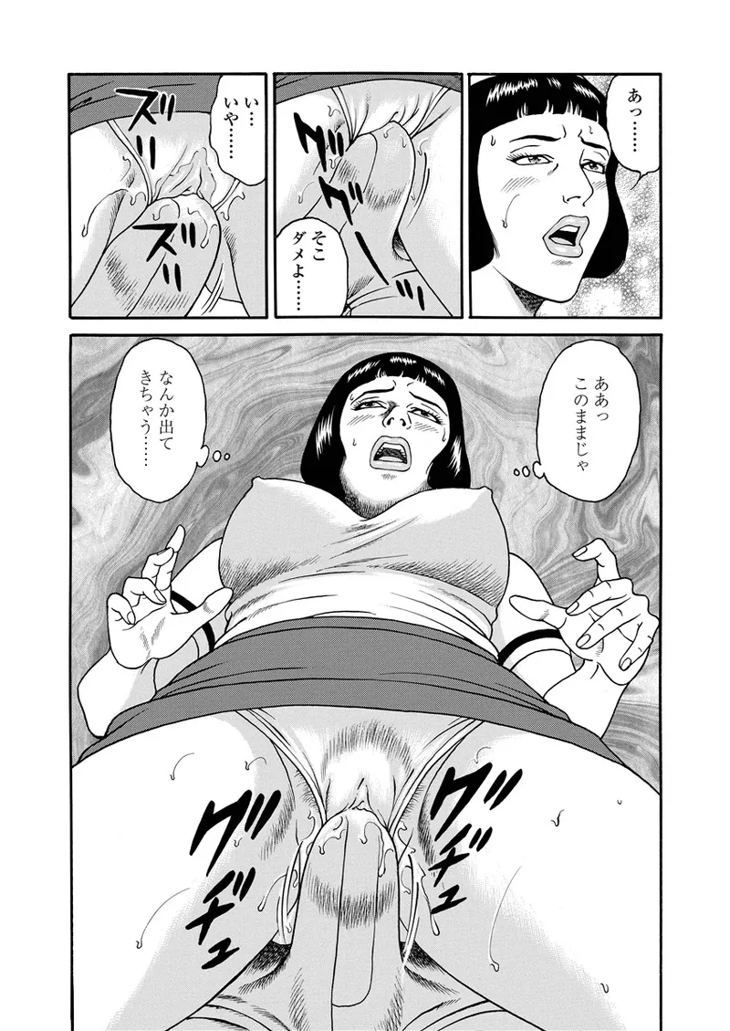 NAMAZU 4 page 123 - milf mmf threesome hentai manga - read online free