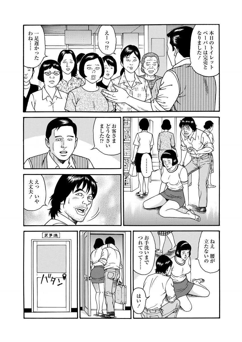 NAMAZU 4 page 125 - milf mmf threesome hentai manga - read online free