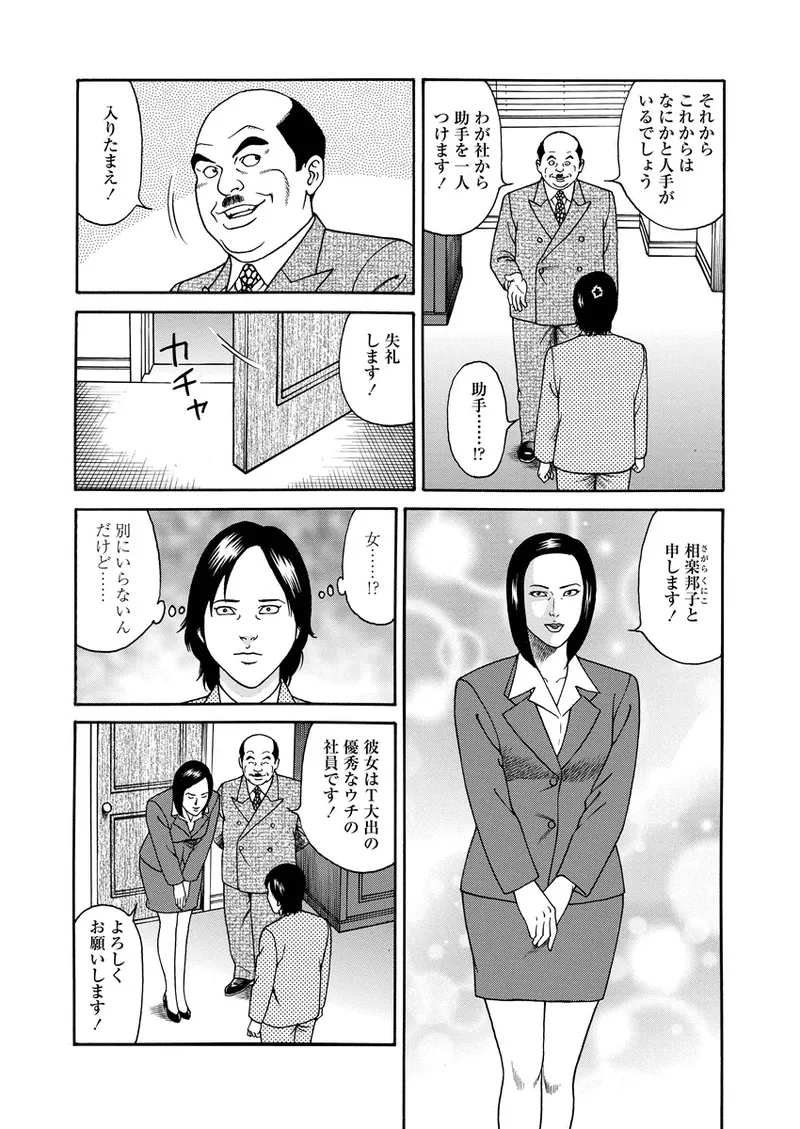 NAMAZU 4 page 13 - multi-work series milf hentai manga - read online free