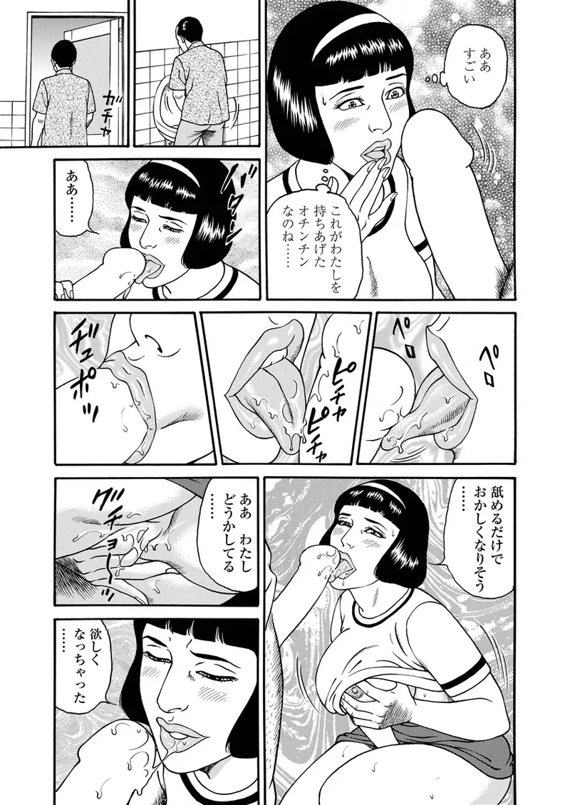 NAMAZU 4 page 130 - milf mmf threesome hentai manga - read online free