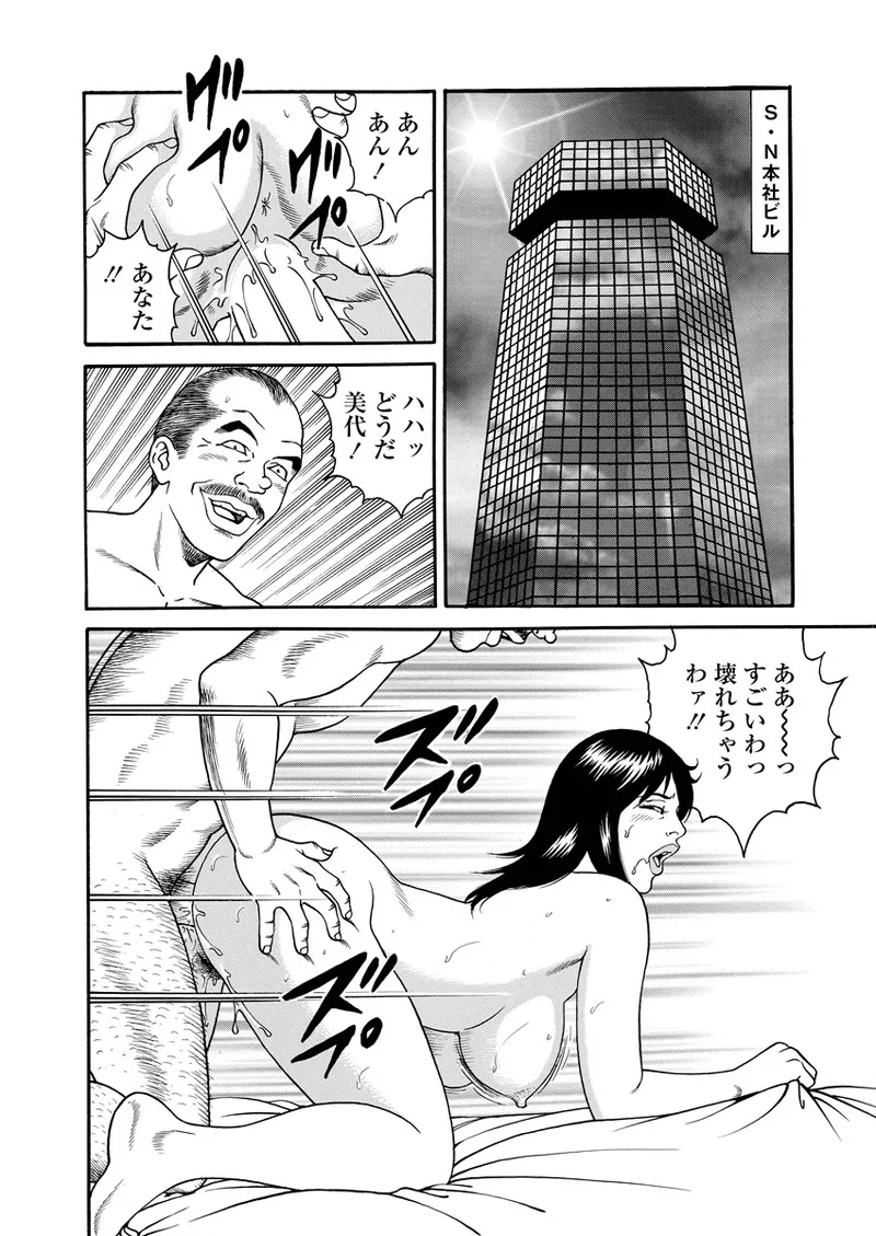 NAMAZU 4 page 137 - multi-work series milf hentai manga - read online free