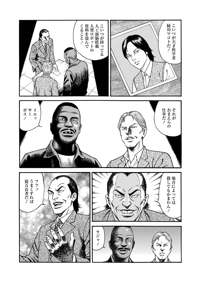 NAMAZU 4 page 140 - milf mmf threesome hentai manga - read online free