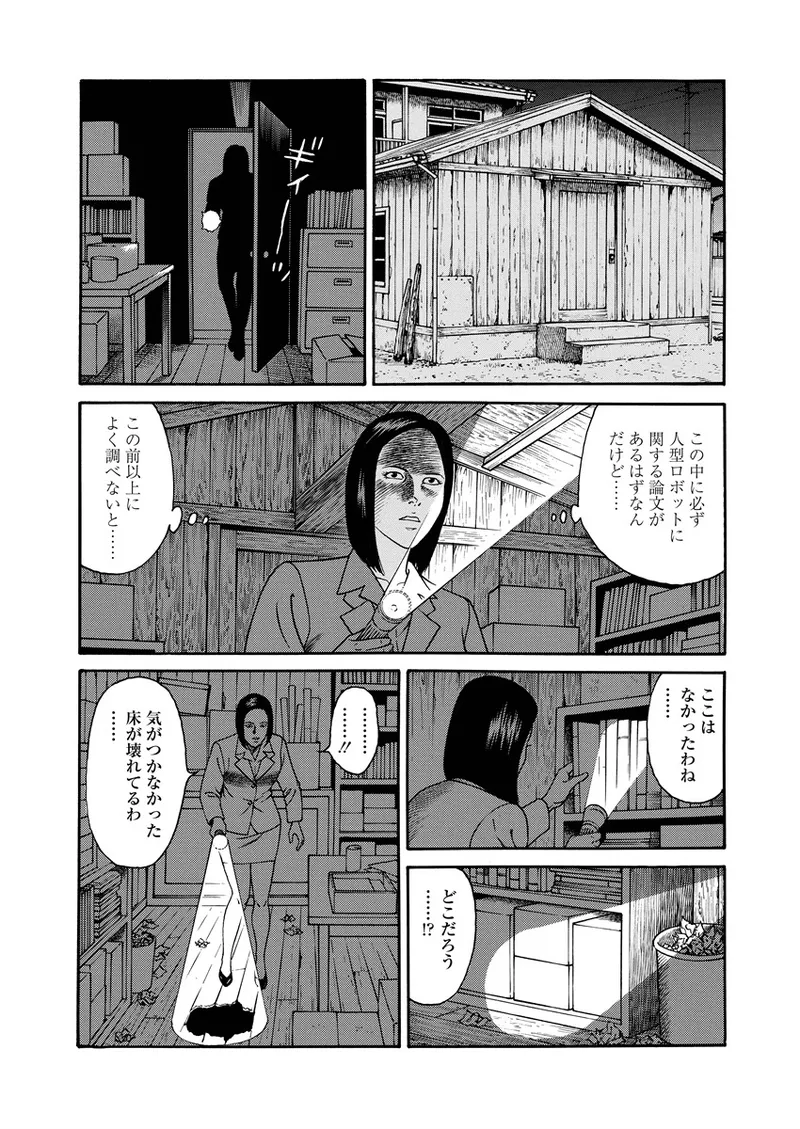 NAMAZU 4 page 15 - milf mmf threesome hentai manga - read online free