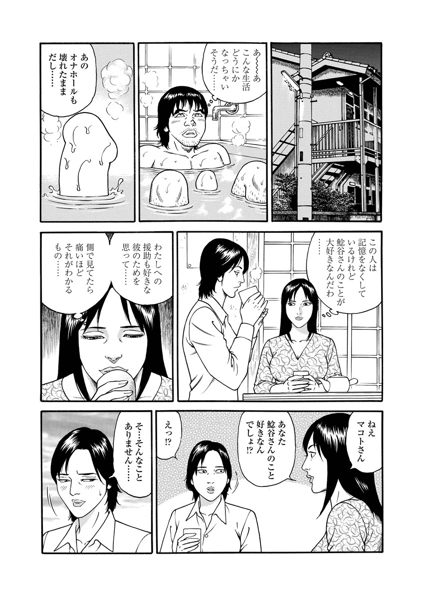 NAMAZU 4 page 161 - milf mmf threesome hentai manga - read online free