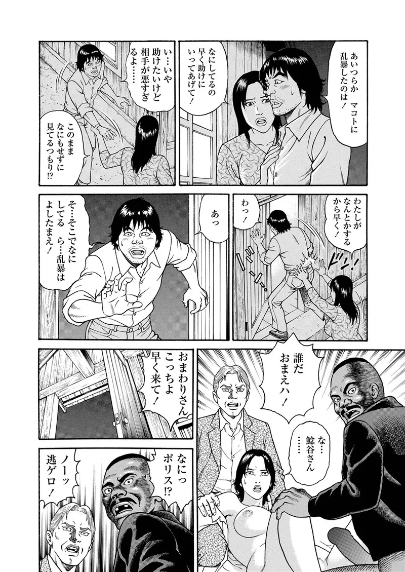 NAMAZU 4 page 177 - milf mmf threesome hentai manga - read online free