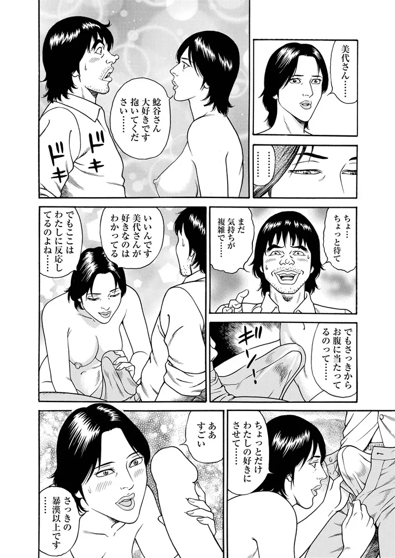 NAMAZU 4 - Page 179