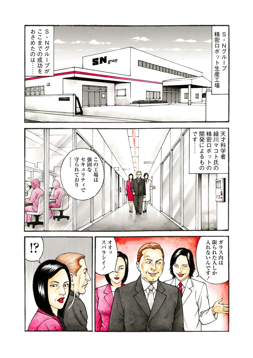 NAMAZU 4 page 27 - multi-work series milf hentai manga - read online free