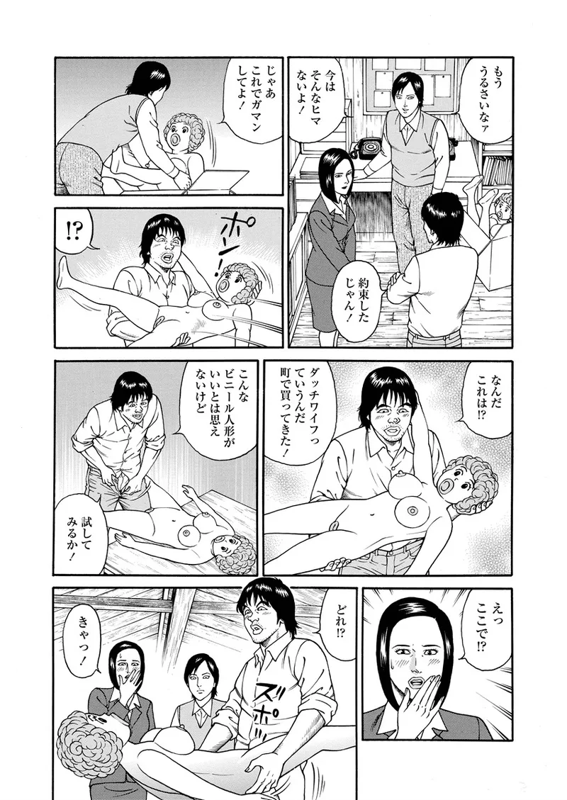 NAMAZU 4 page 31 - milf mmf threesome hentai manga - read online free