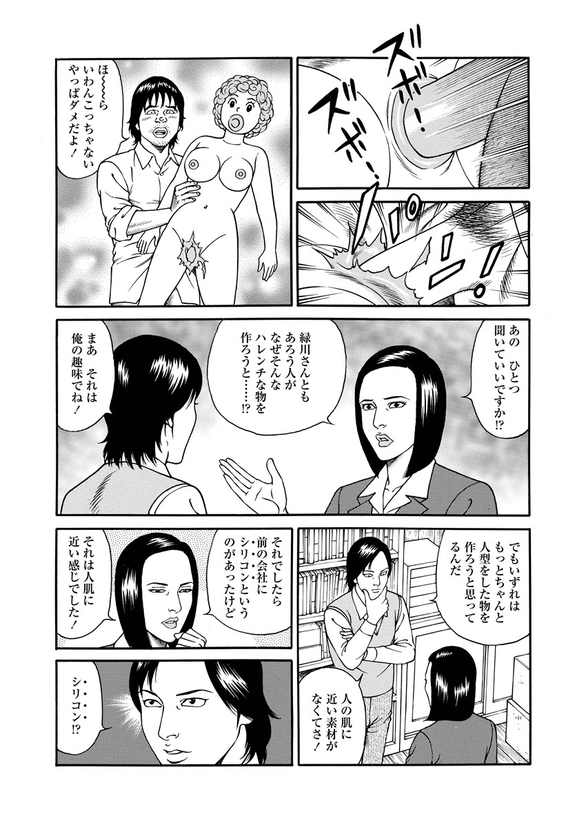 NAMAZU 4 page 32 - milf mmf threesome hentai manga - read online free