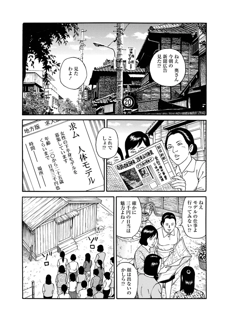 NAMAZU 4 page 35 - milf mmf threesome hentai manga - read online free