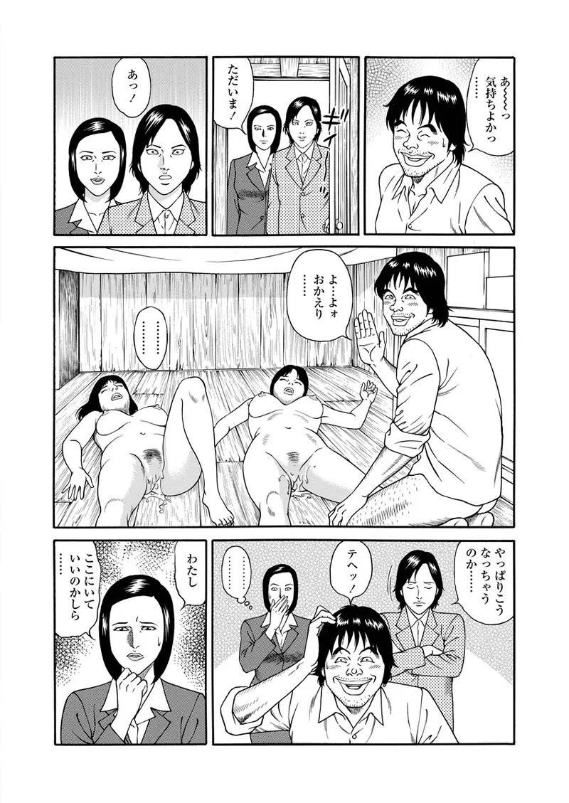 NAMAZU 4 page 47 - multi-work series milf hentai manga - read online free