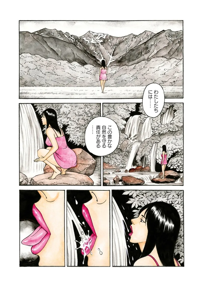 NAMAZU 4 page 49 - milf mmf threesome hentai manga - read online free