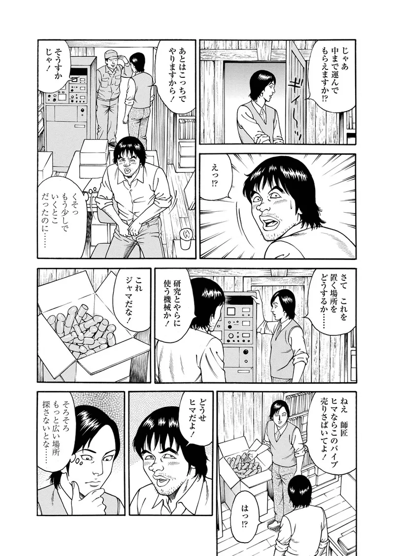 NAMAZU 4 page 56 - milf mmf threesome hentai manga - read online free