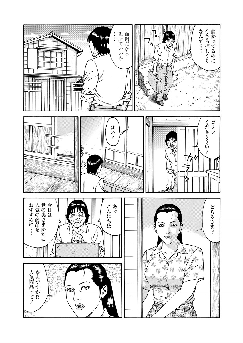 NAMAZU 4 page 57 - multi-work series milf hentai manga - read online free