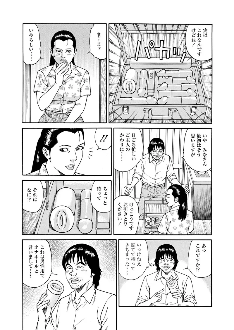 NAMAZU 4 page 58 - milf mmf threesome hentai manga - read online free