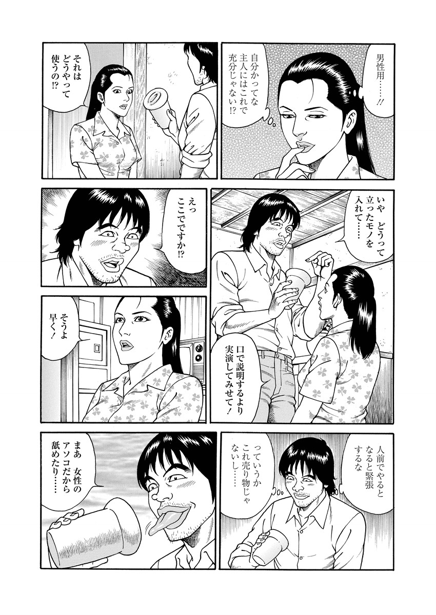 NAMAZU 4 page 59 - multi-work series milf hentai manga - read online free