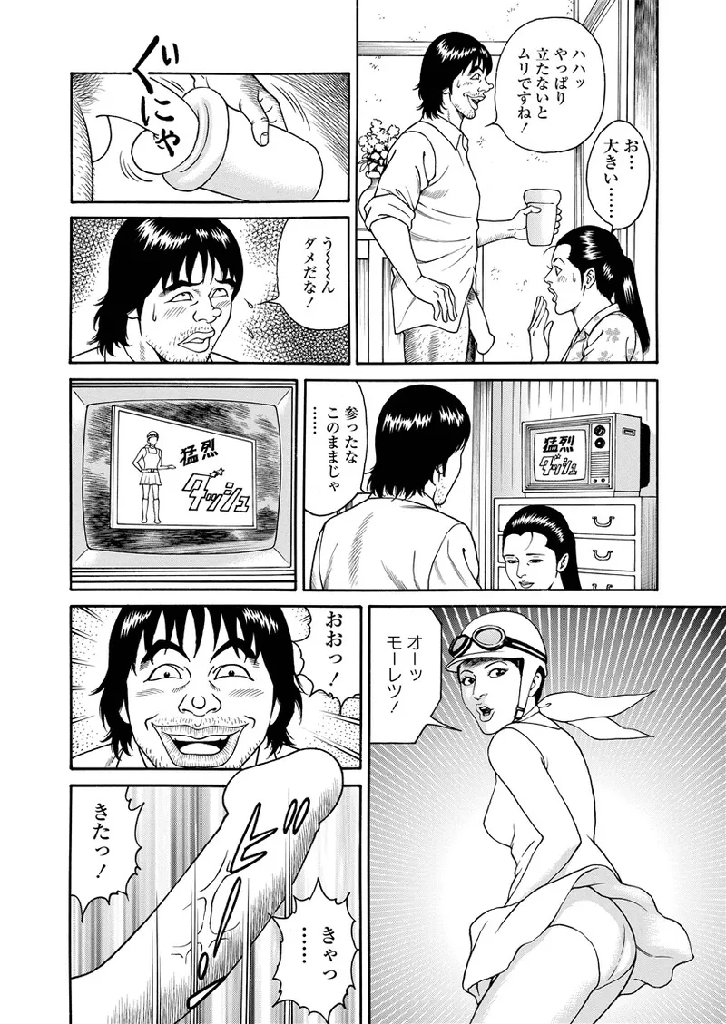 NAMAZU 4 page 61 - milf mmf threesome hentai manga - read online free