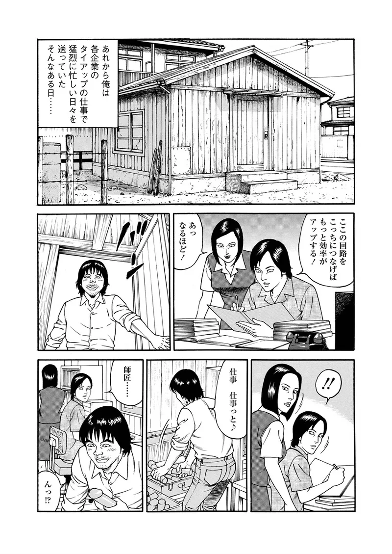 NAMAZU 4 page 74 - multi-work series milf hentai manga - read online free